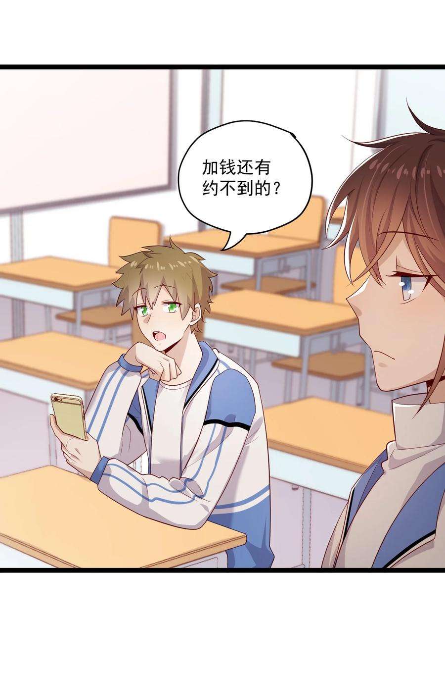 你是不是演我2 退订！