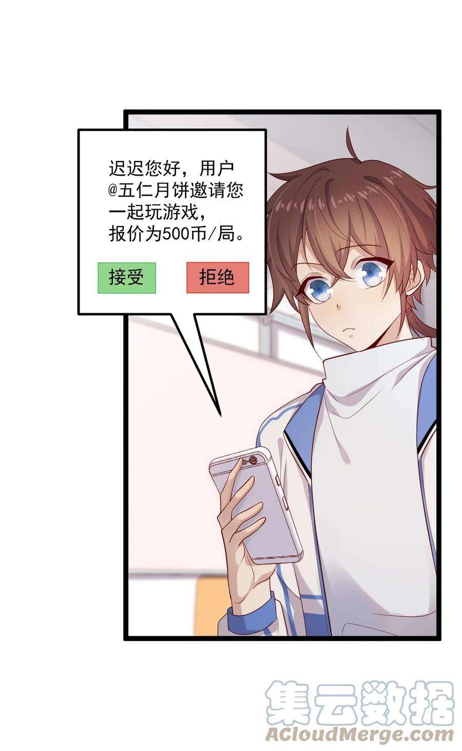 你是不是演我2 退订！