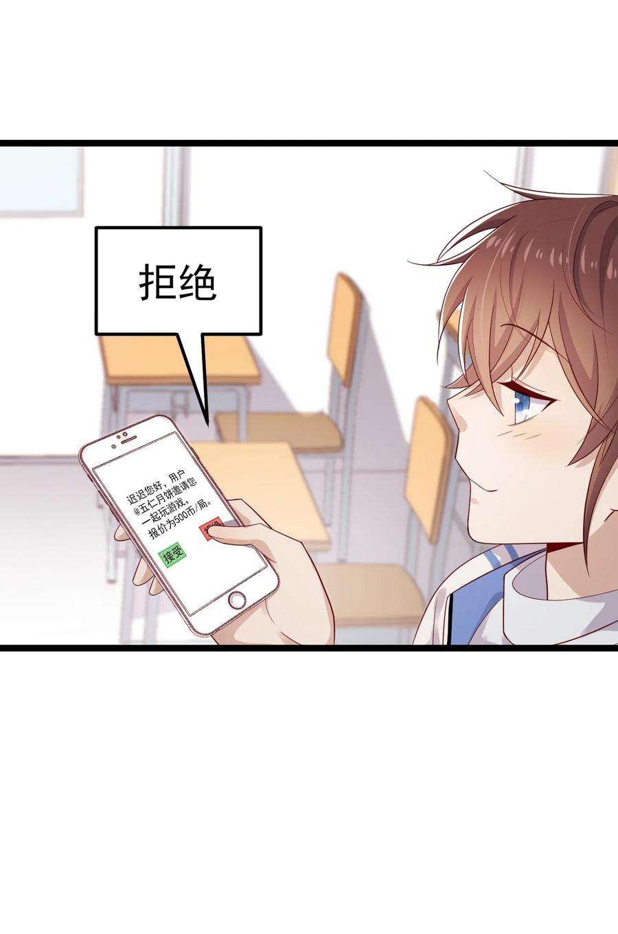 你是不是演我2 退订！