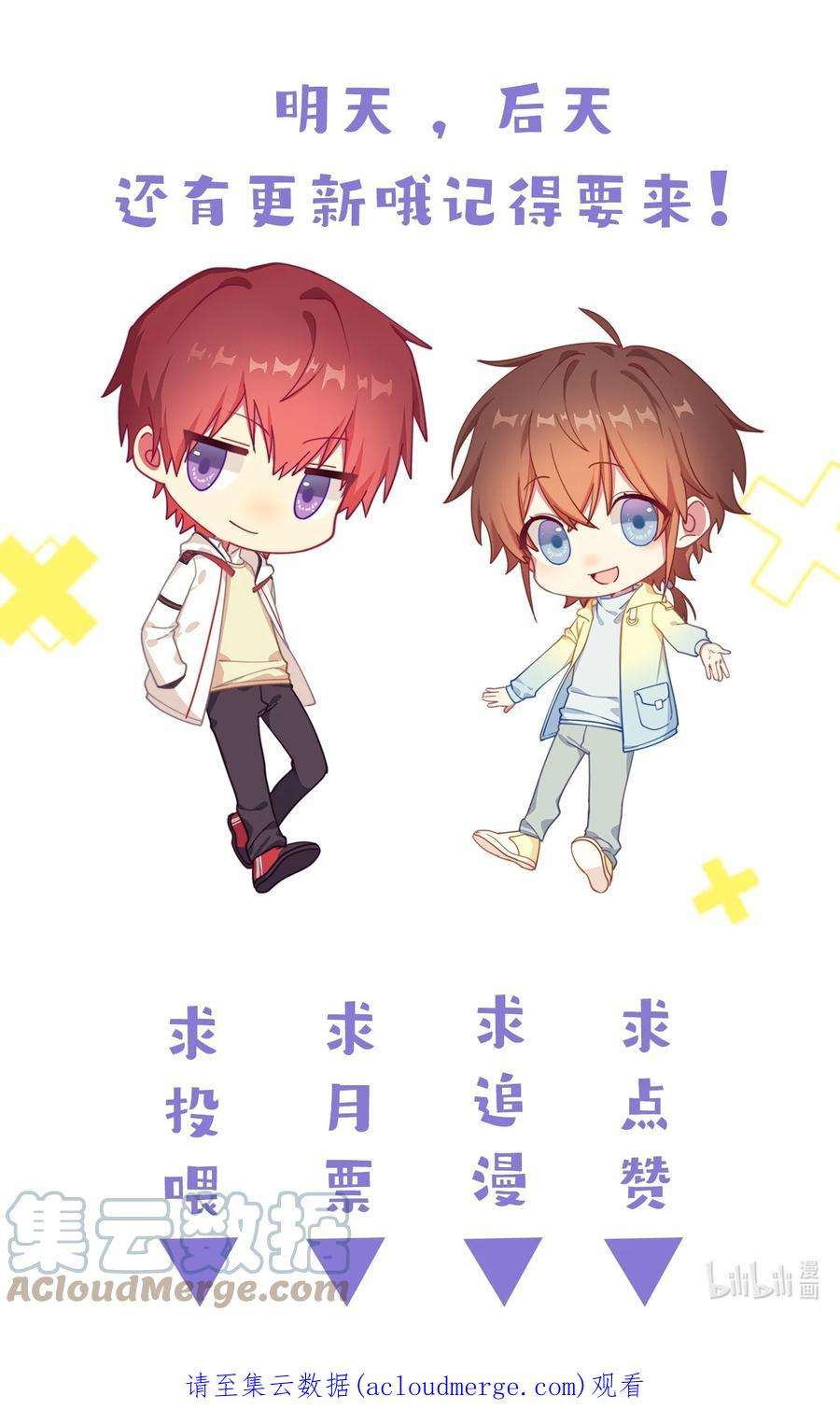 你是不是演我2 退订！
