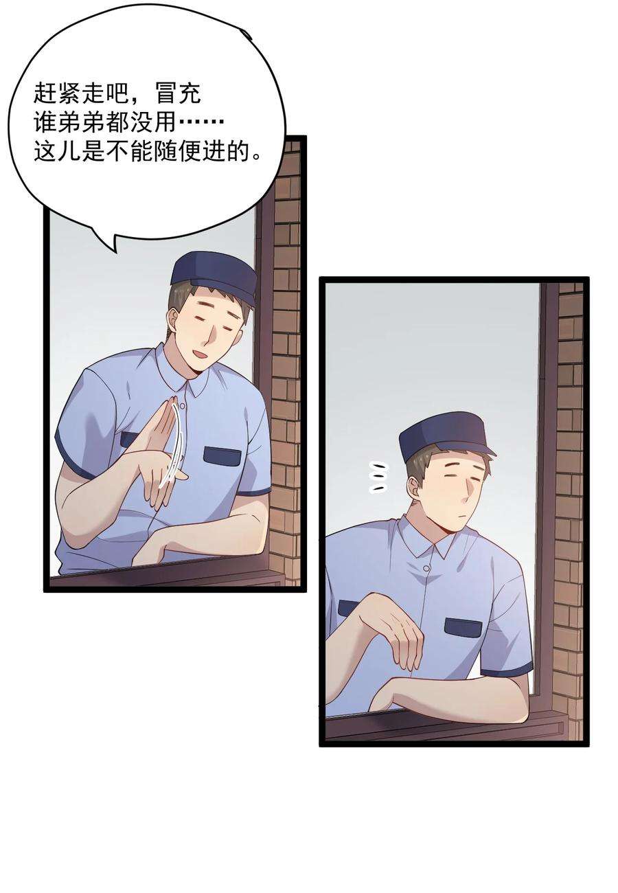 你是不是演我3 打朋友弟弟犯法么