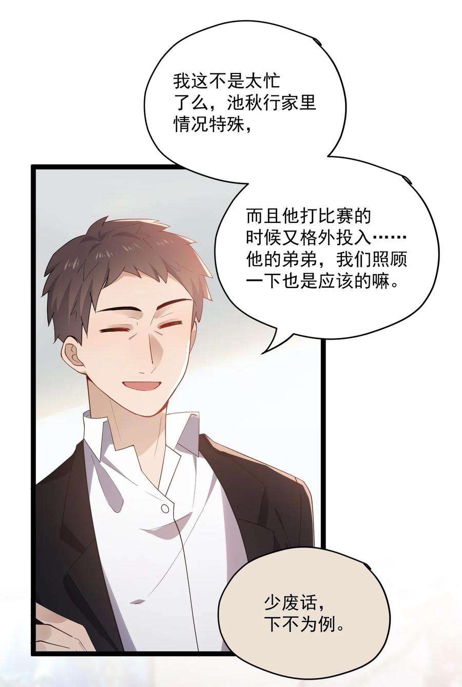 你是不是演我3 打朋友弟弟犯法么