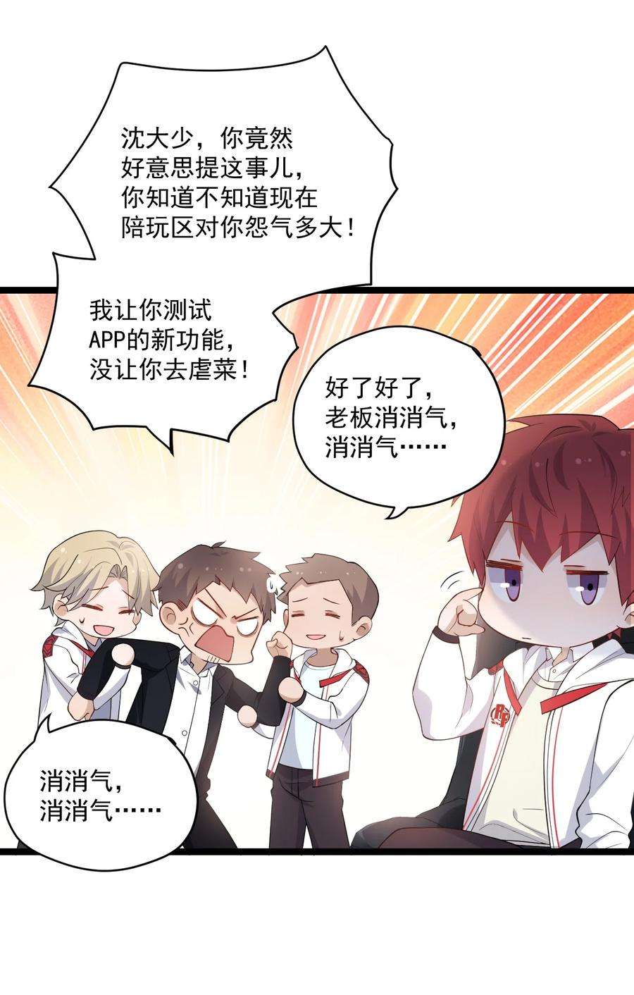你是不是演我3 打朋友弟弟犯法么