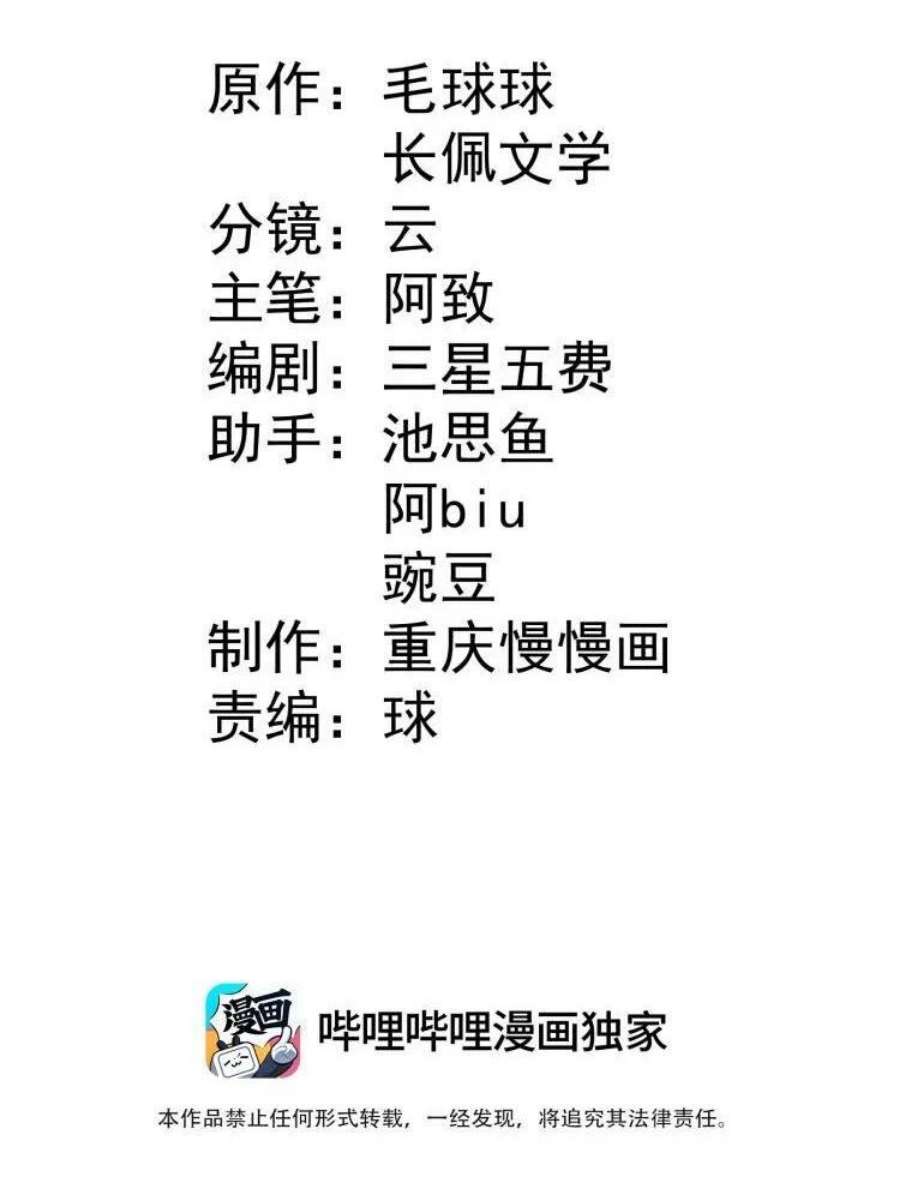 你是不是演我4 陪玩，你也配？