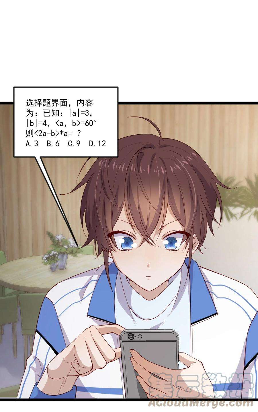 你是不是演我4 陪玩，你也配？
