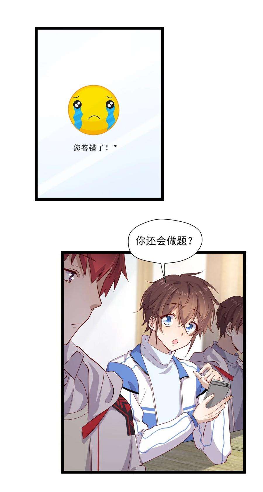 你是不是演我4 陪玩，你也配？