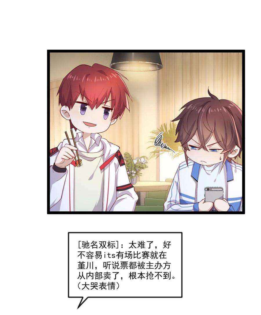 你是不是演我4 陪玩，你也配？