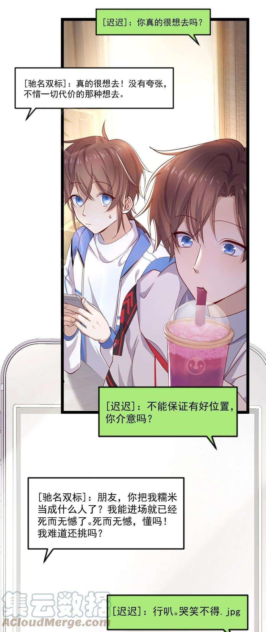 你是不是演我4 陪玩，你也配？