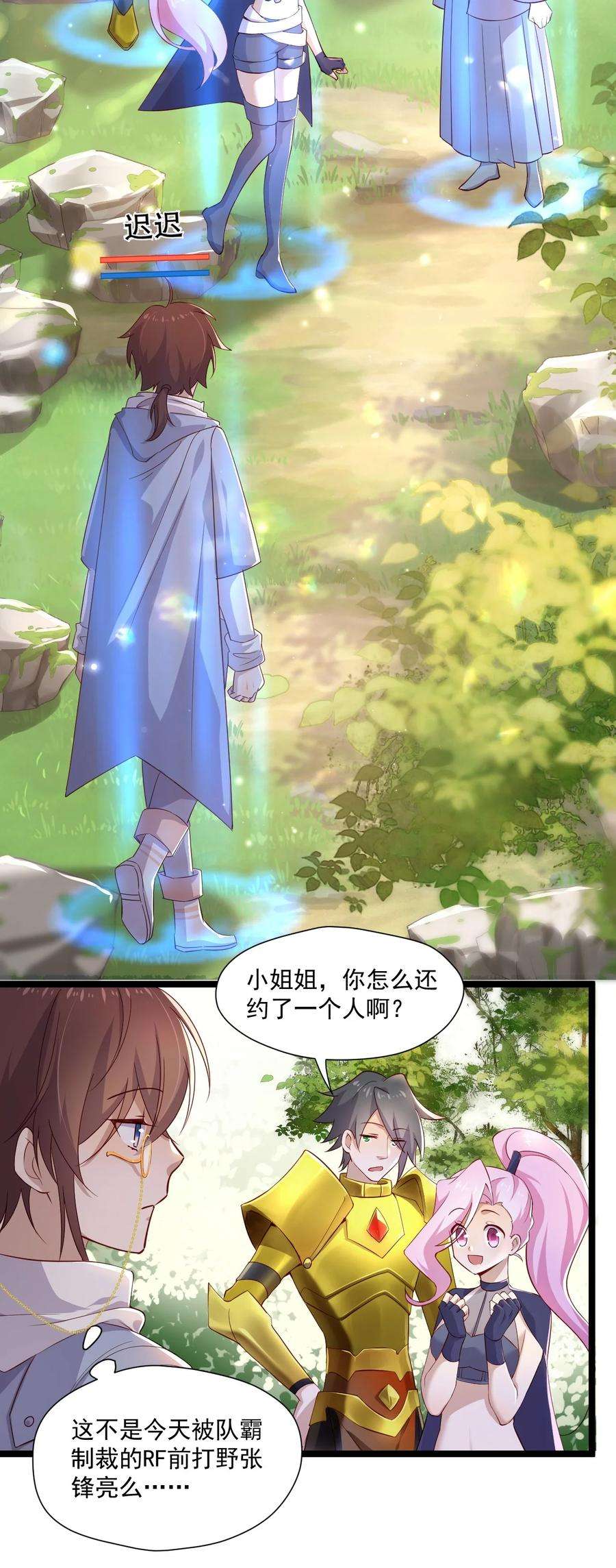 你是不是演我4 陪玩，你也配？