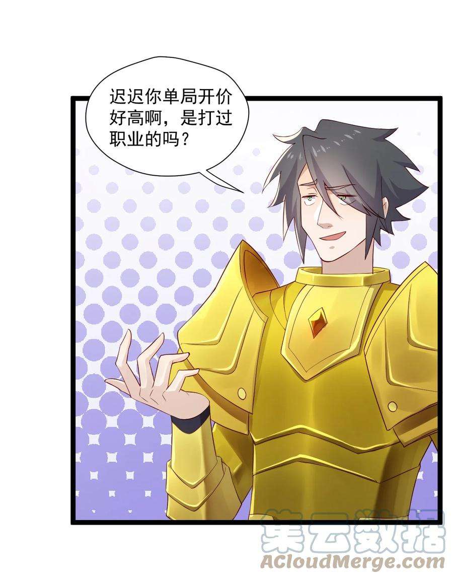 你是不是演我4 陪玩，你也配？