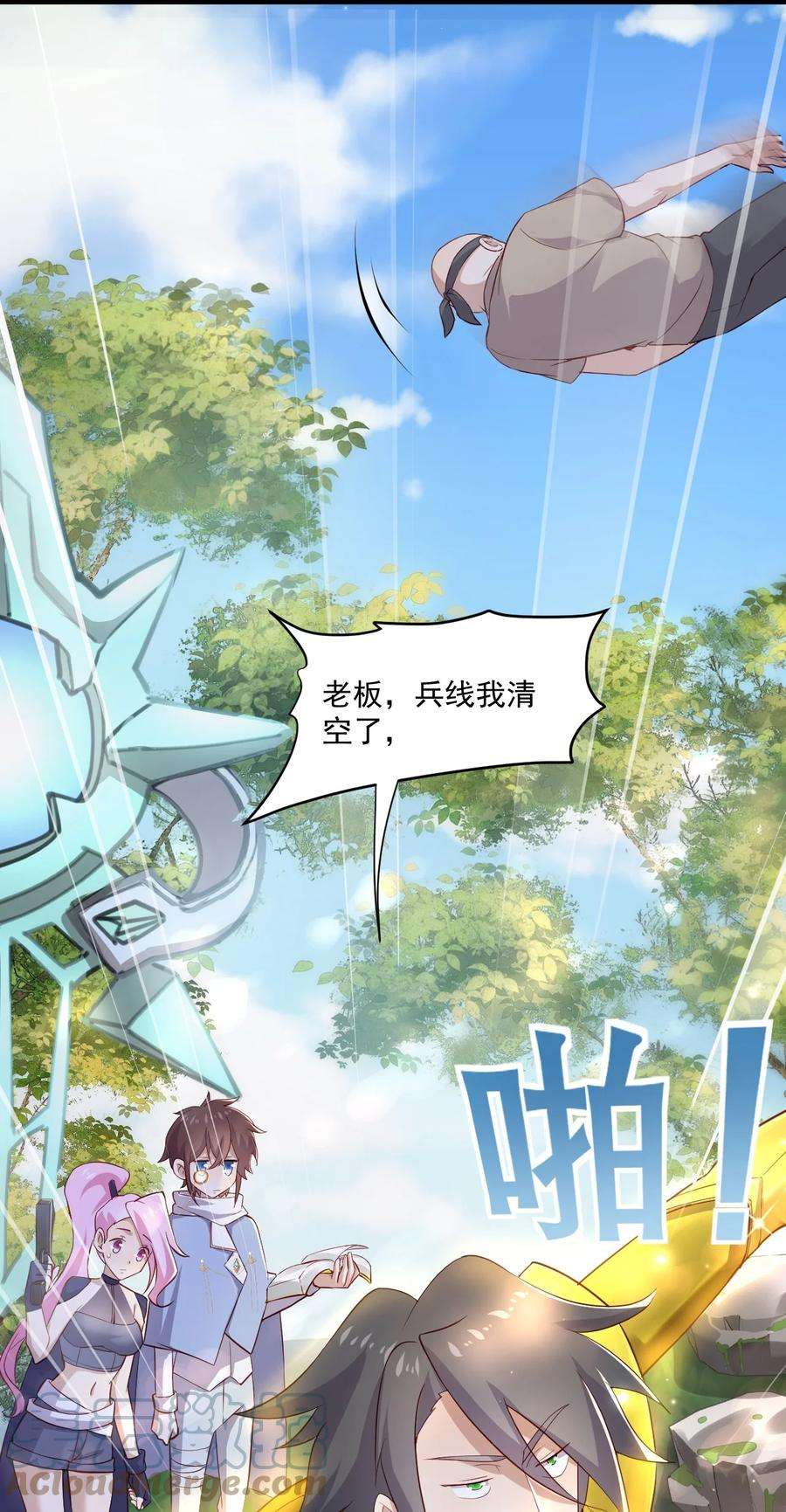 你是不是演我4 陪玩，你也配？