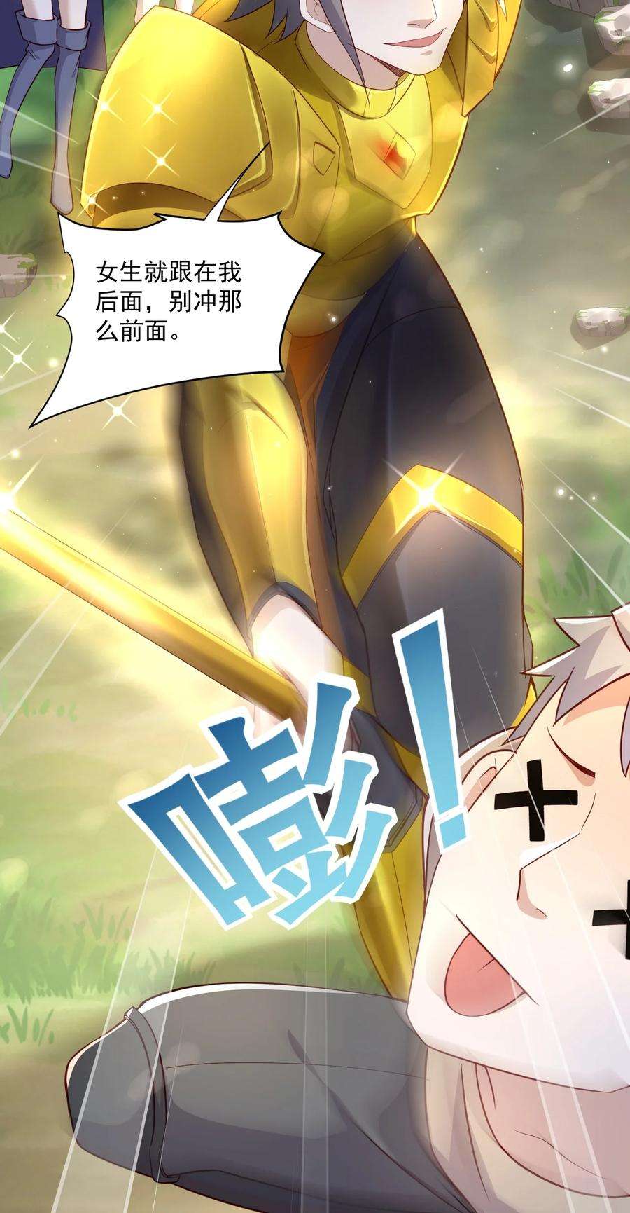 你是不是演我4 陪玩，你也配？