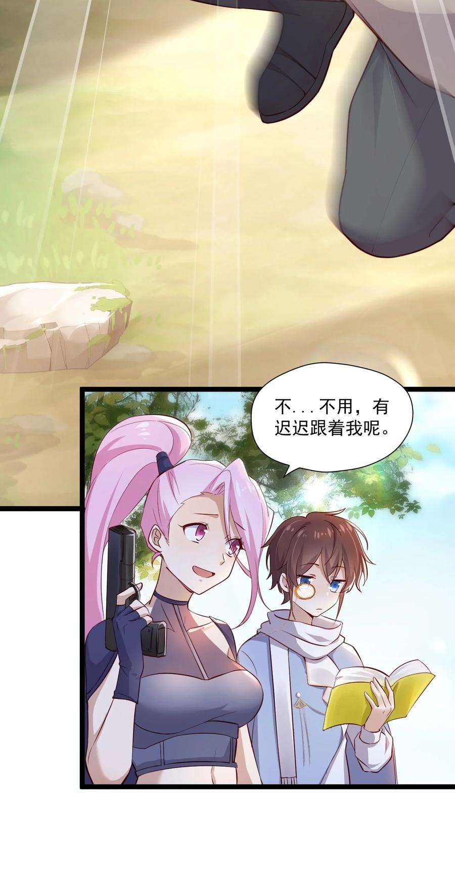 你是不是演我4 陪玩，你也配？