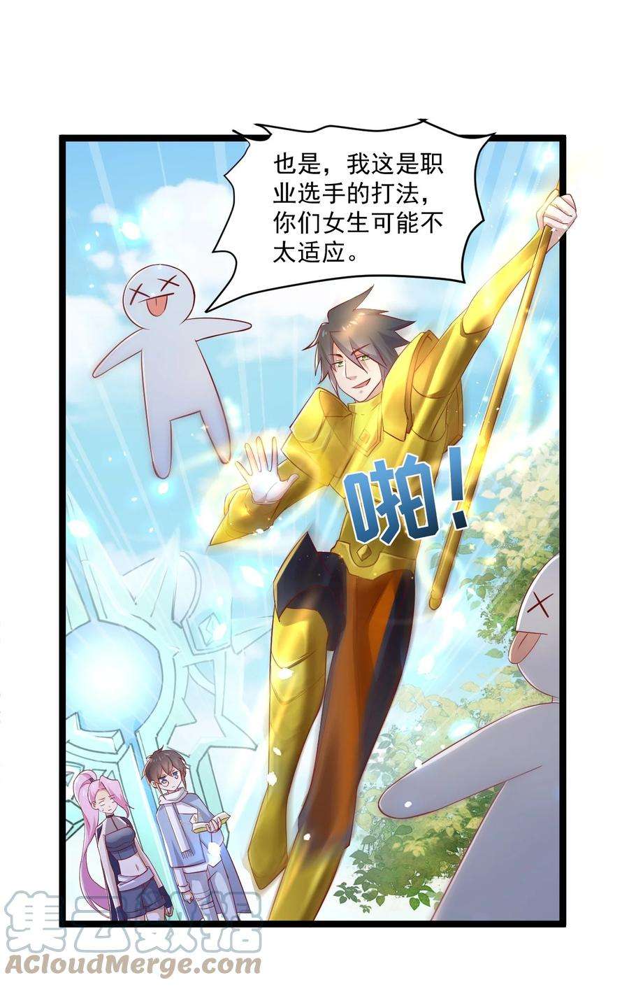 你是不是演我4 陪玩，你也配？