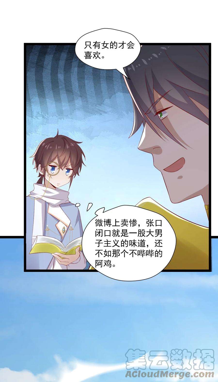 你是不是演我4 陪玩，你也配？
