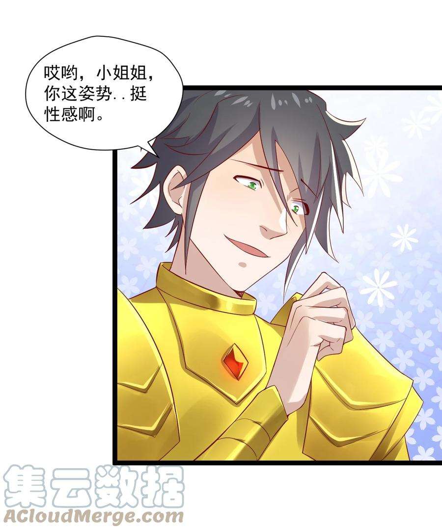 你是不是演我4 陪玩，你也配？
