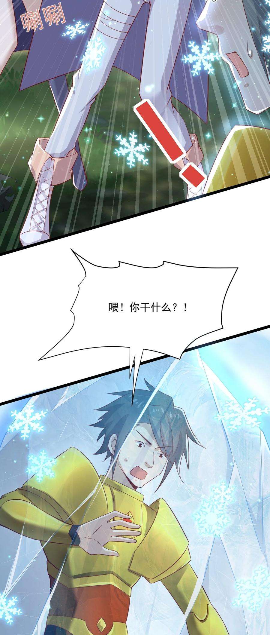 你是不是演我4 陪玩，你也配？
