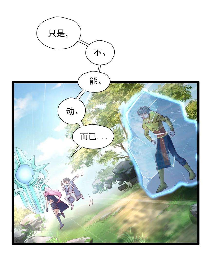 你是不是演我4 陪玩，你也配？