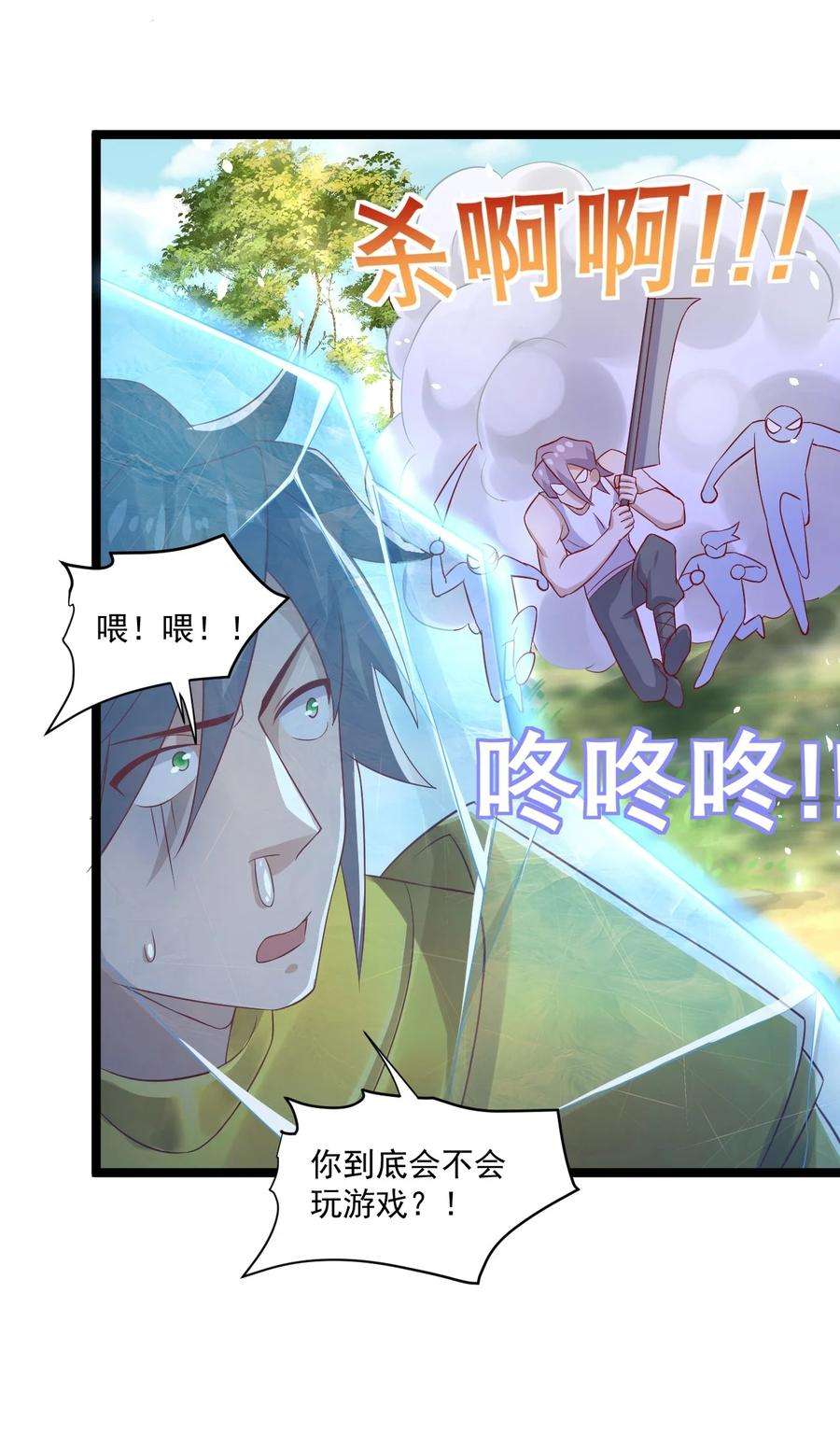 你是不是演我4 陪玩，你也配？