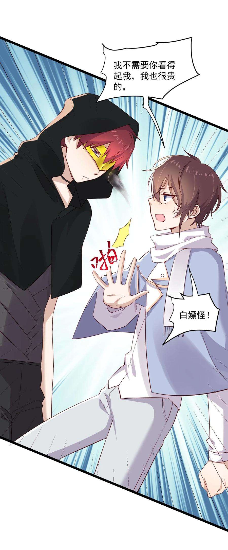 你是不是演我5 走开白嫖怪！