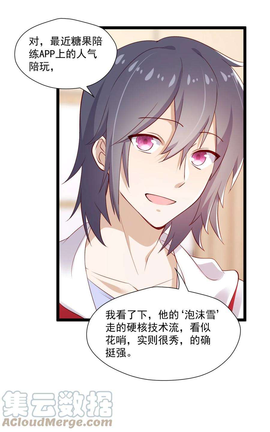 你是不是演我5 走开白嫖怪！
