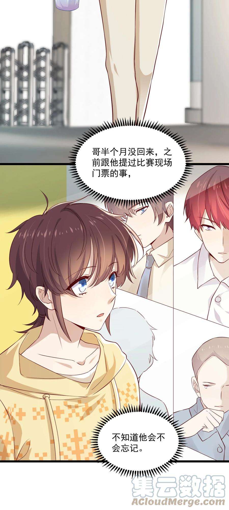 你是不是演我6 内部票