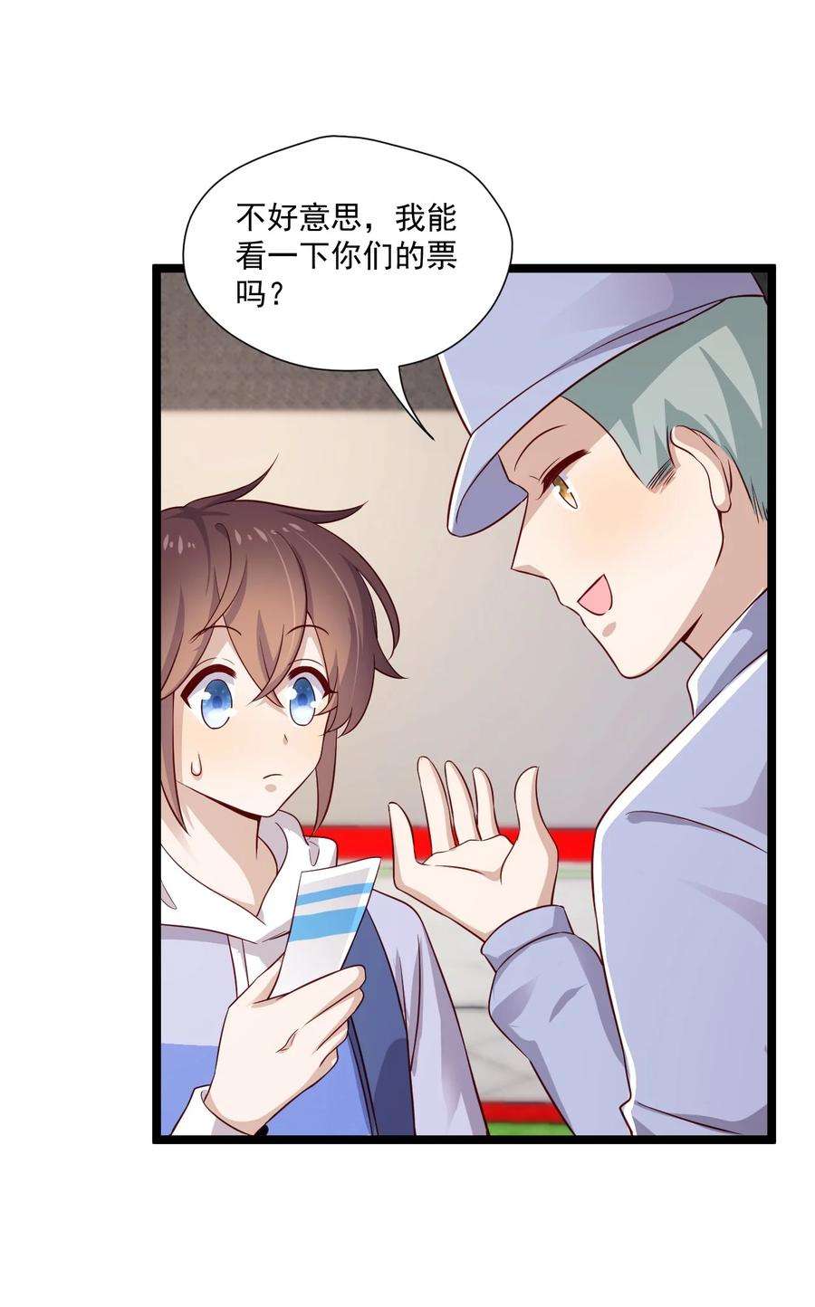 你是不是演我6 内部票
