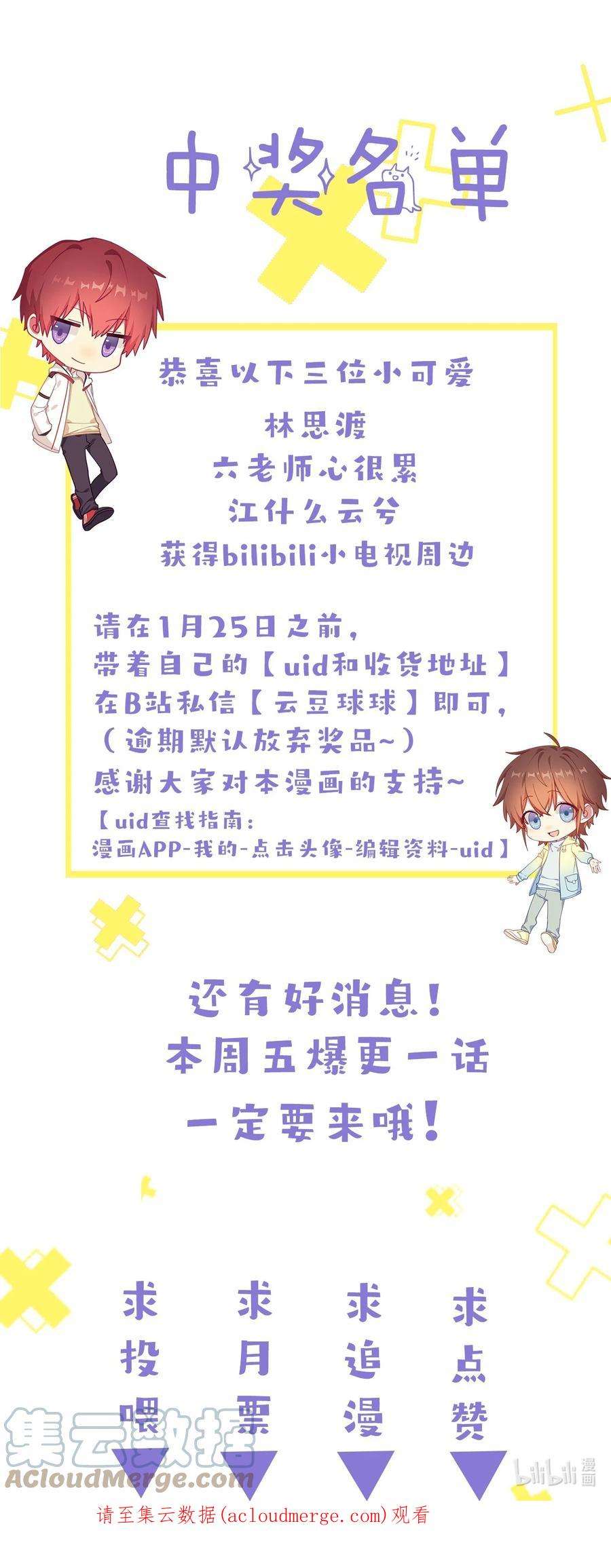 你是不是演我6 内部票
