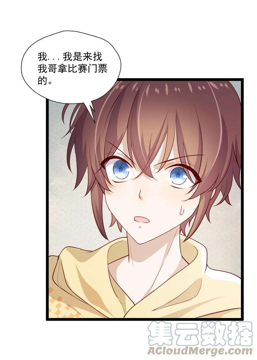 你是不是演我6 内部票