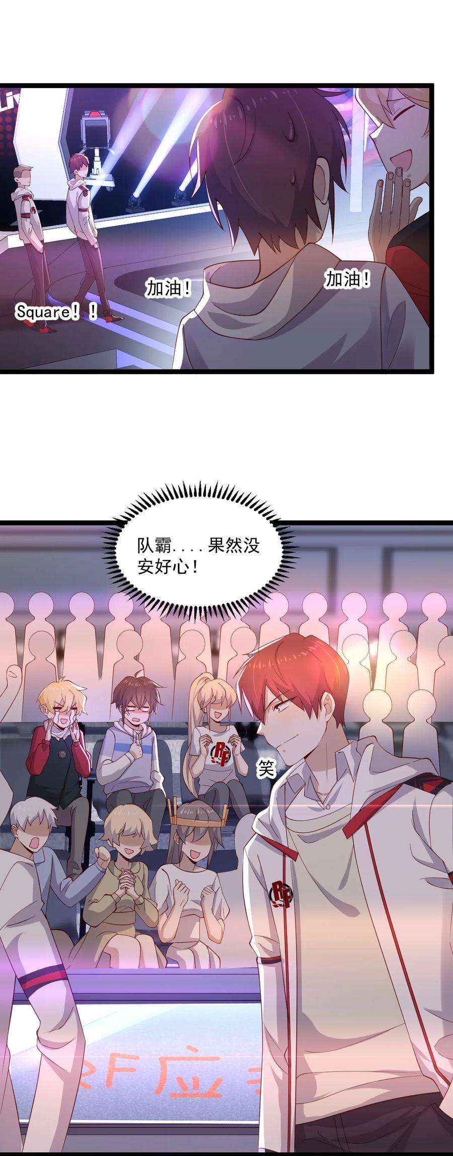 你是不是演我7 脱粉现场