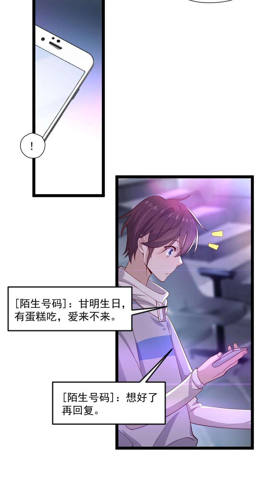 你是不是演我7 脱粉现场