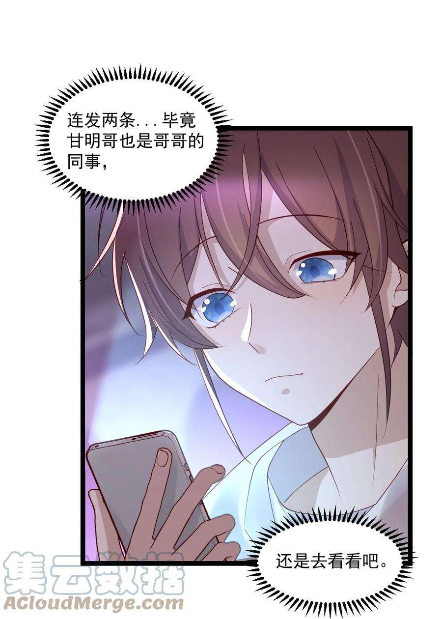 你是不是演我7 脱粉现场