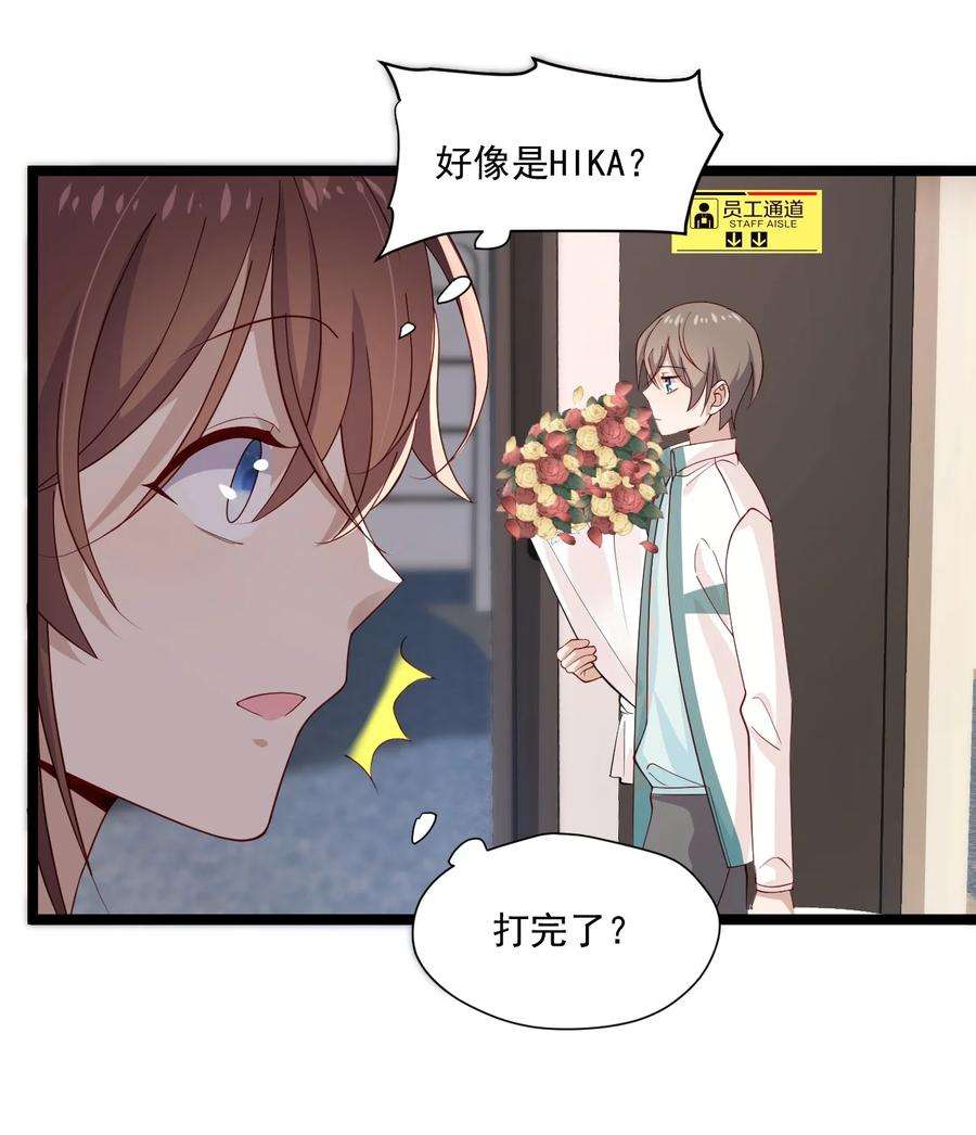 你是不是演我7 脱粉现场