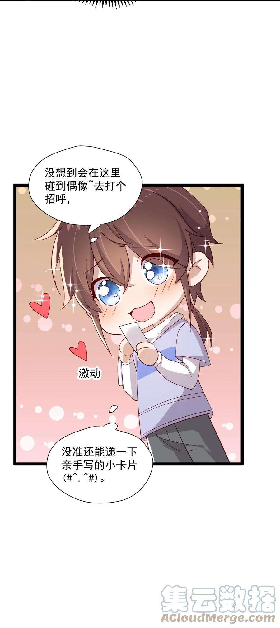 你是不是演我7 脱粉现场