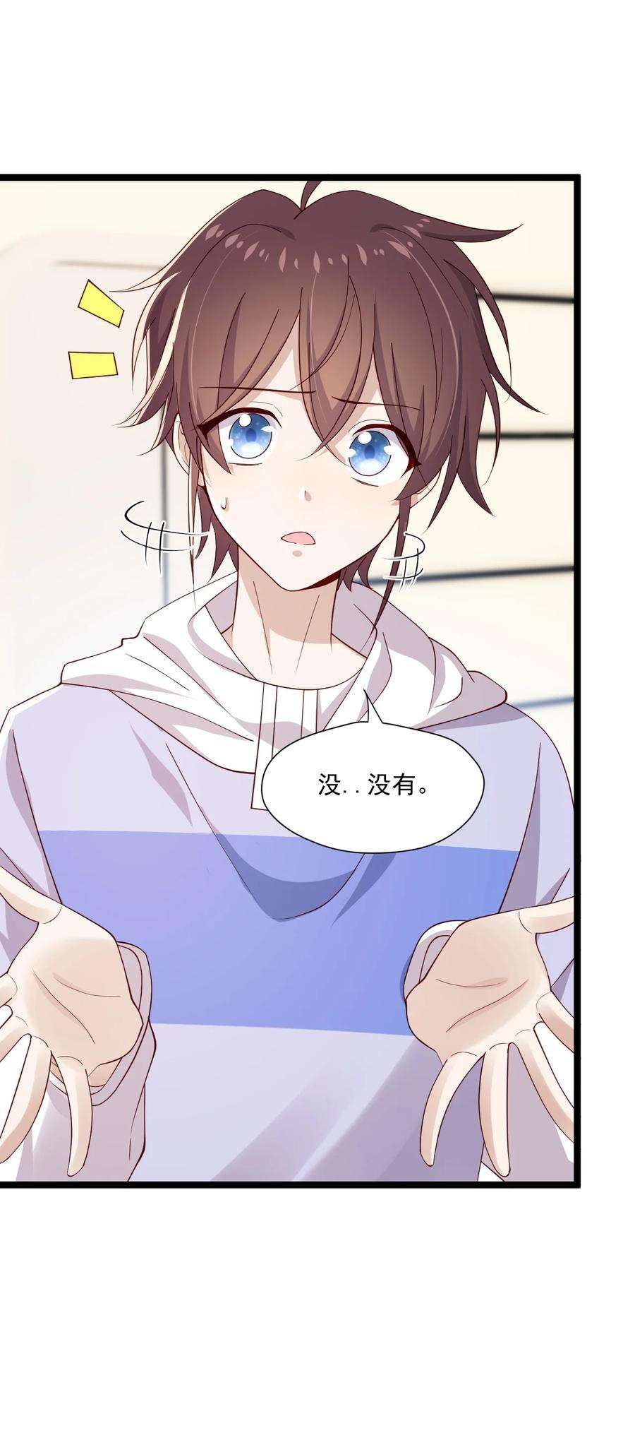 你是不是演我7 脱粉现场