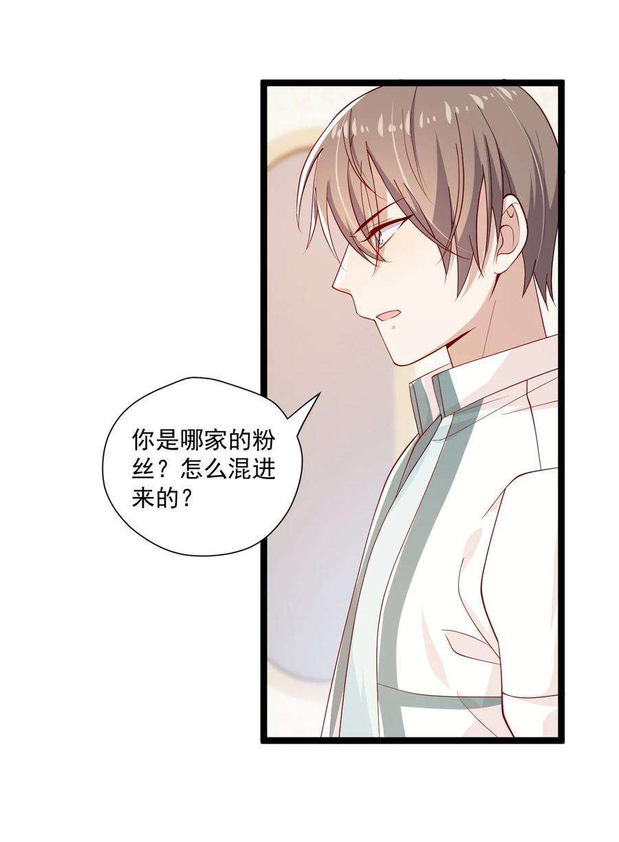 你是不是演我7 脱粉现场