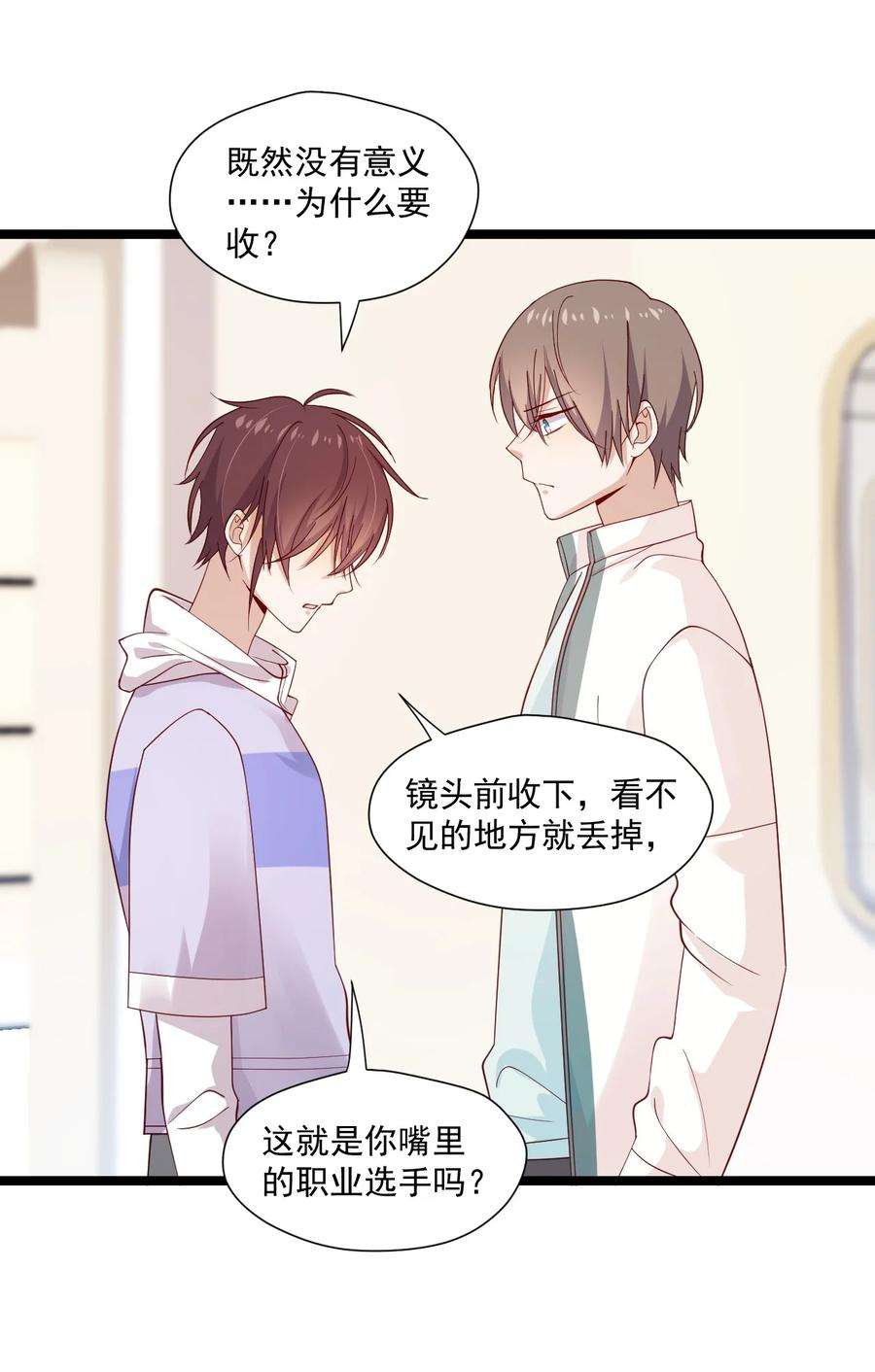 你是不是演我7 脱粉现场