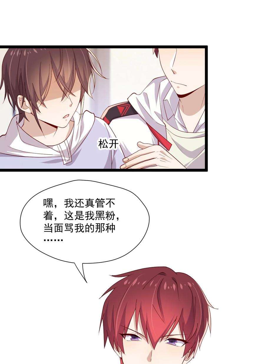 你是不是演我7 脱粉现场