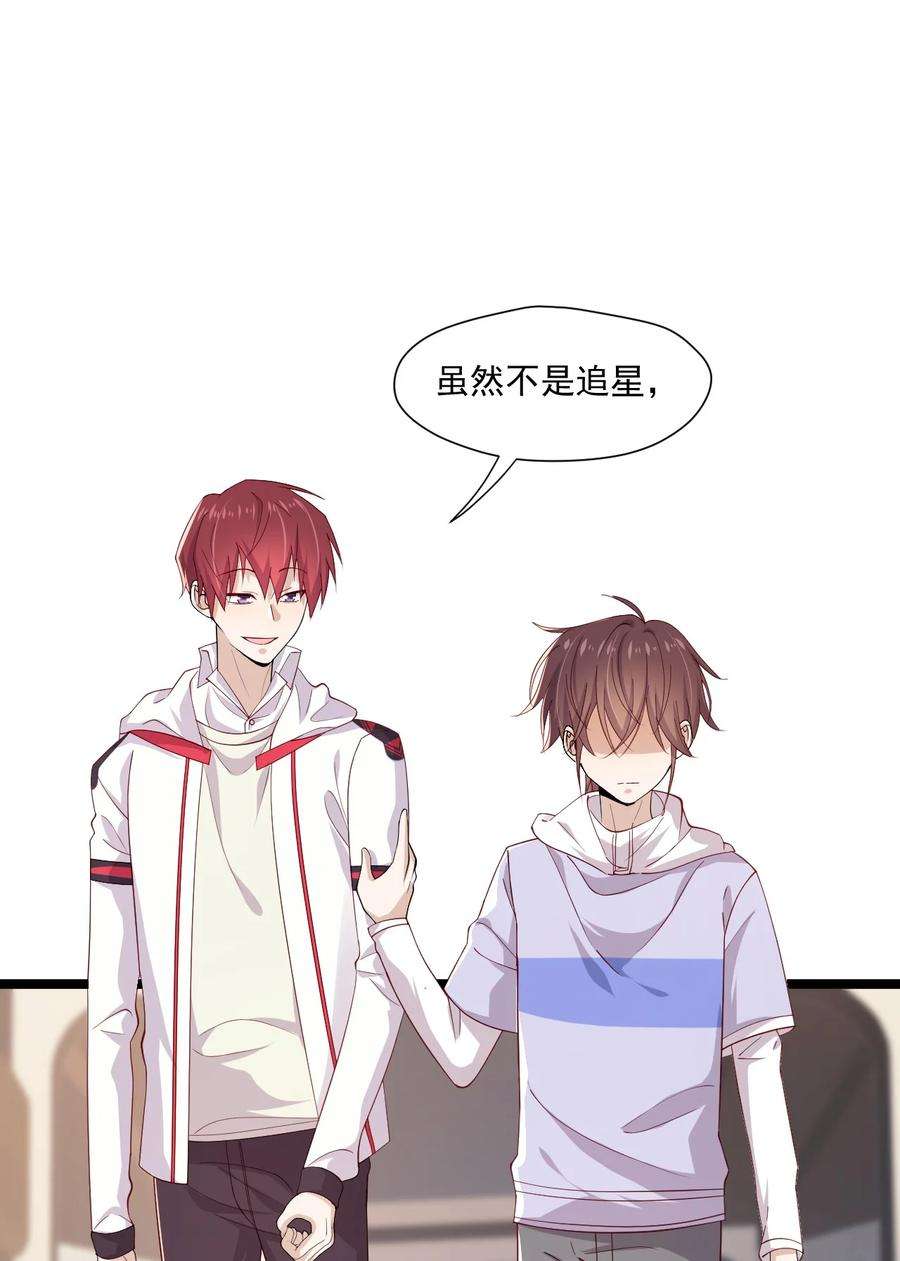 你是不是演我7 脱粉现场
