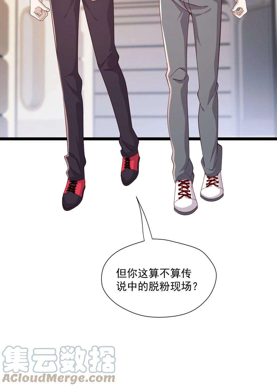 你是不是演我7 脱粉现场