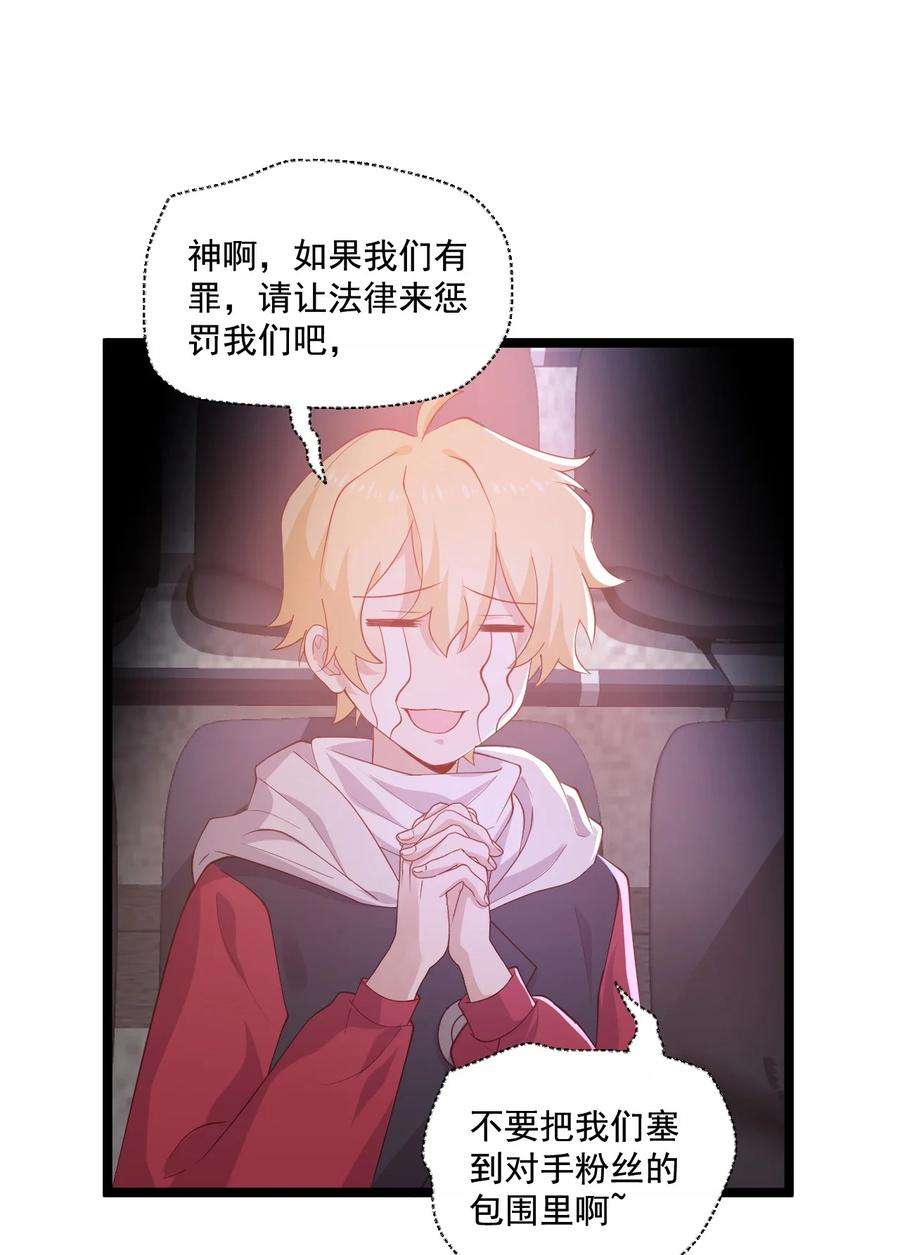 你是不是演我7 脱粉现场