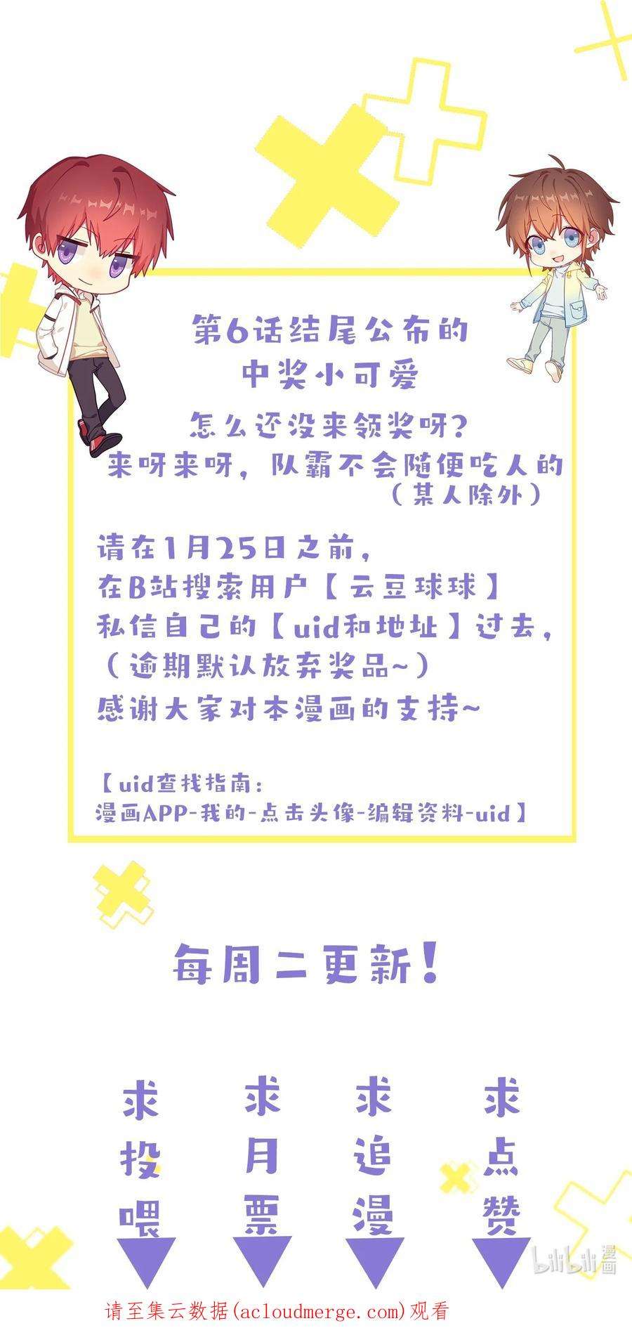 你是不是演我7 脱粉现场