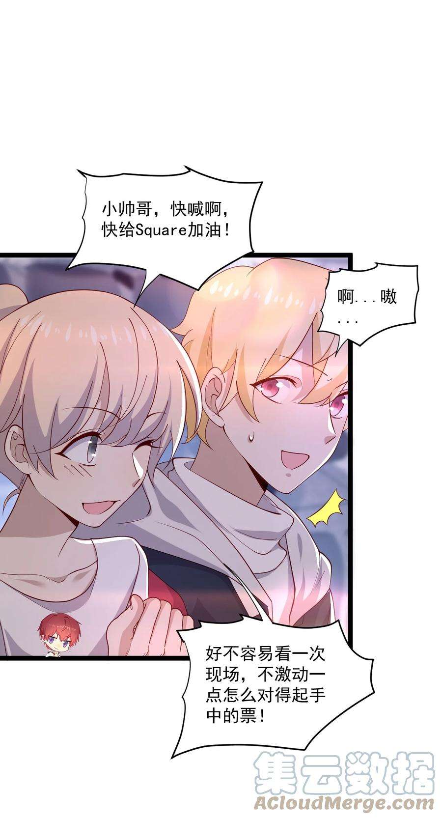 你是不是演我7 脱粉现场