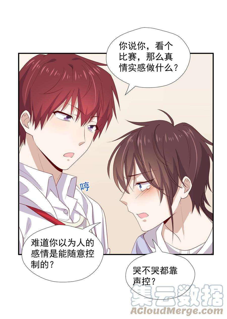 你是不是演我8 队霸欺负小男孩