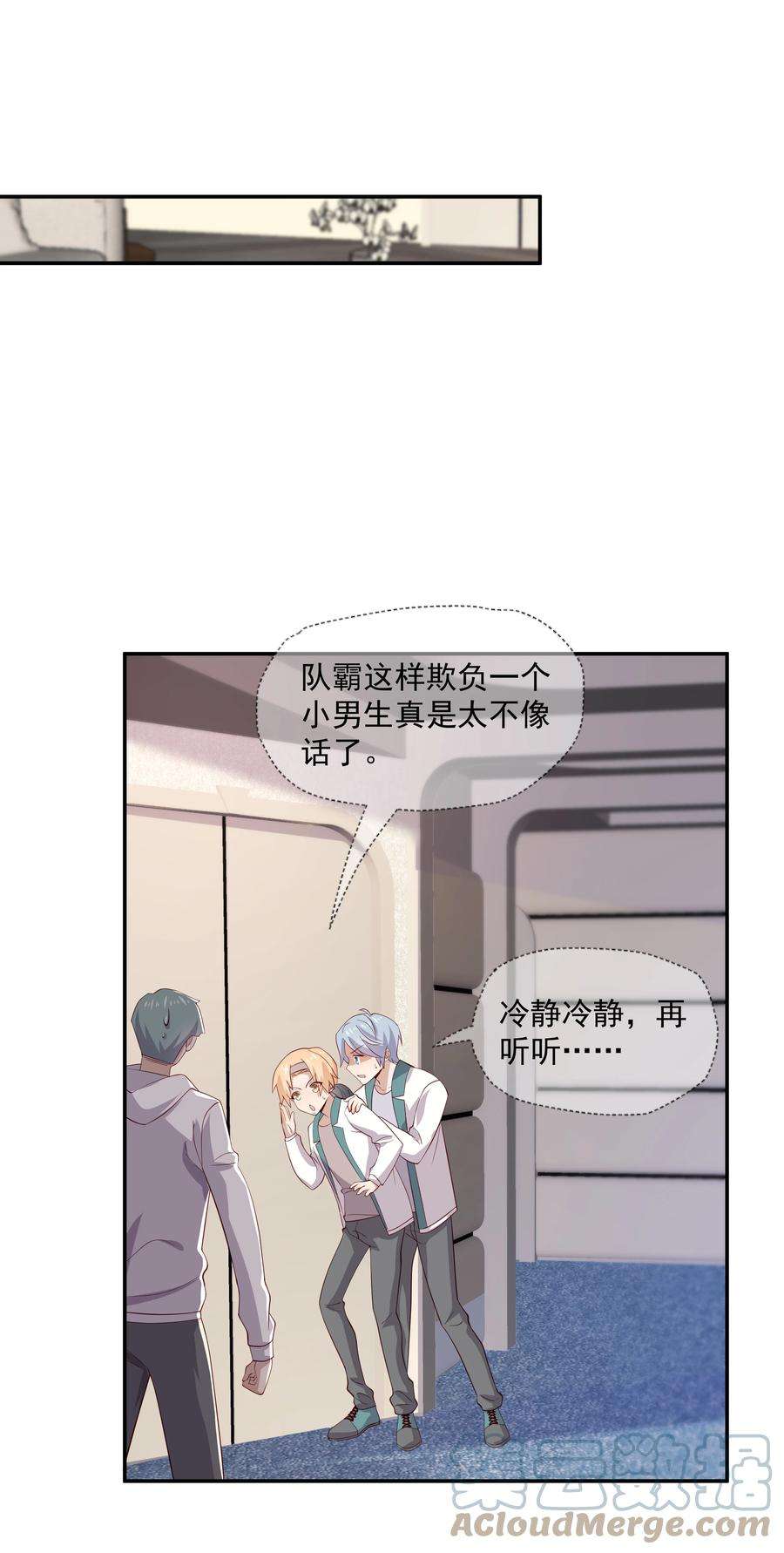 你是不是演我8 队霸欺负小男孩