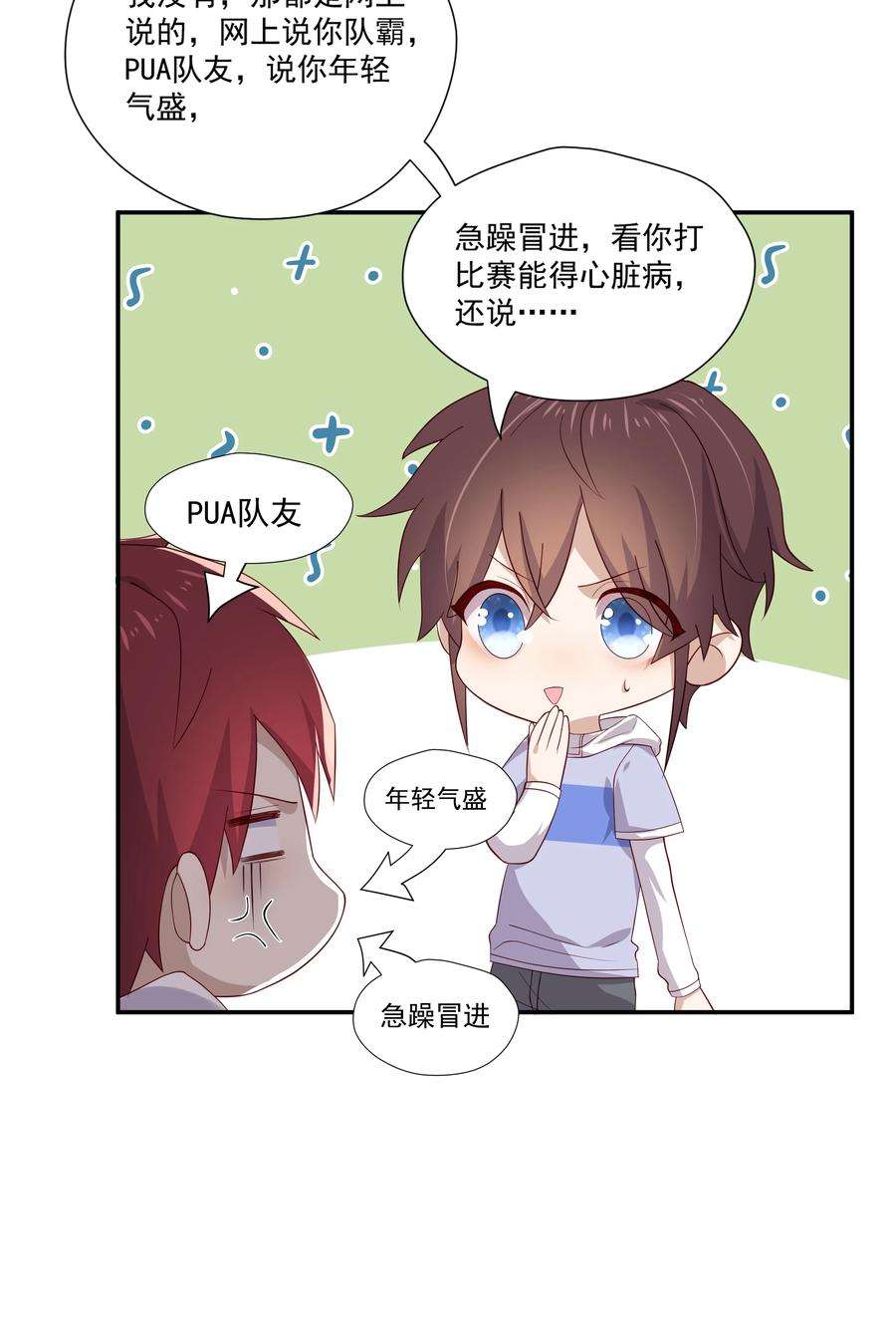 你是不是演我8 队霸欺负小男孩