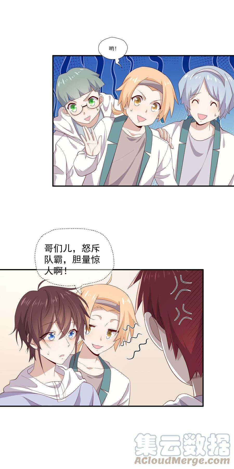 你是不是演我8 队霸欺负小男孩