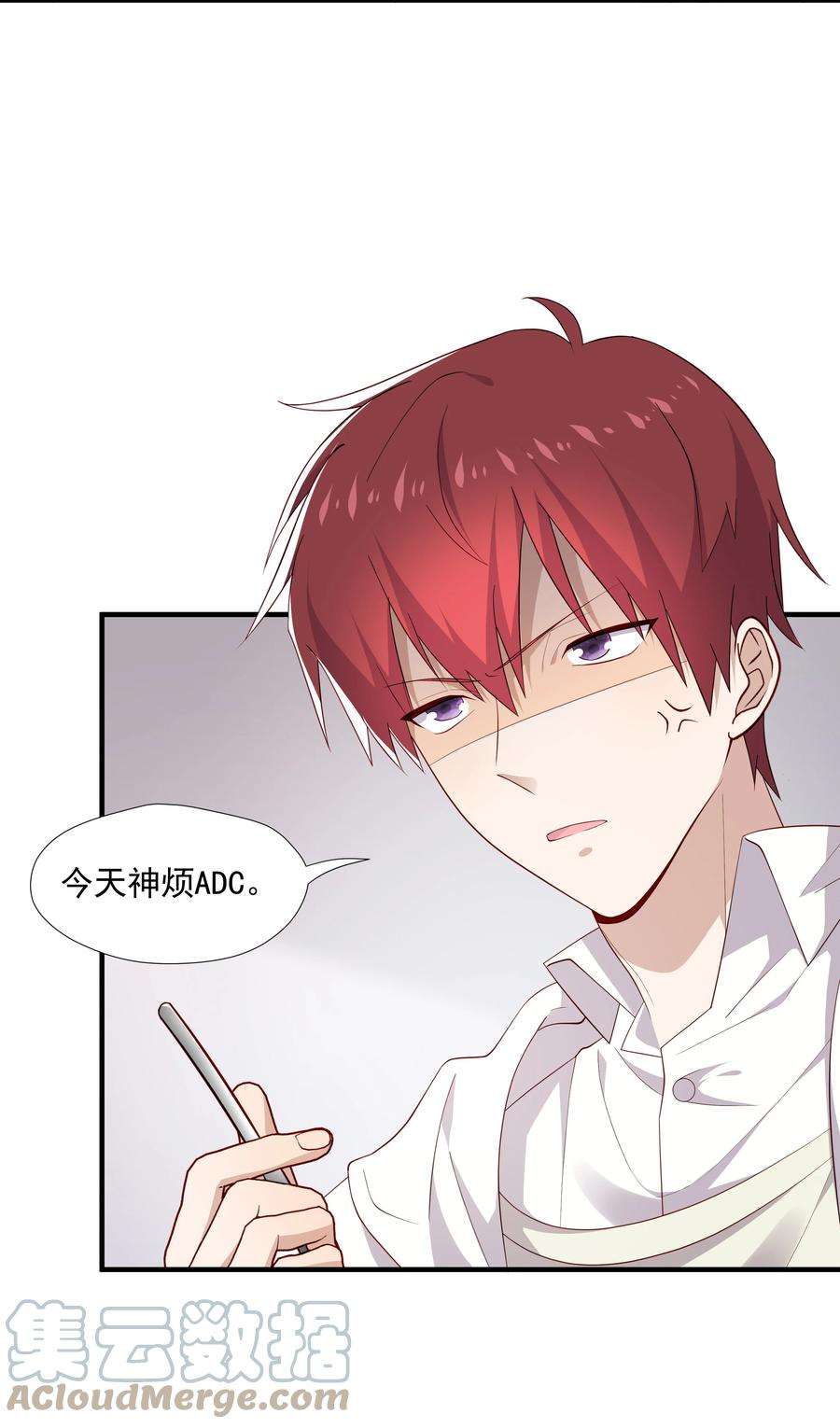 你是不是演我9 今天神烦ADC