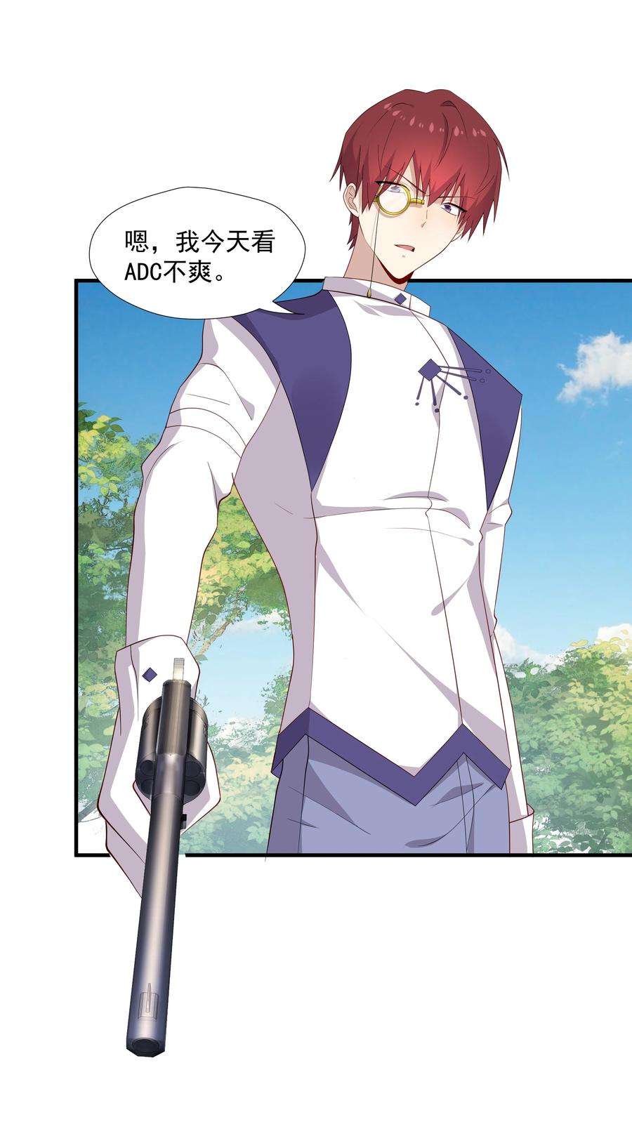 你是不是演我9 今天神烦ADC