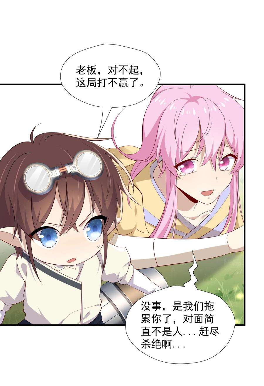 你是不是演我9 今天神烦ADC